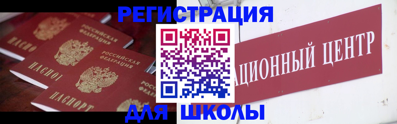 прописка штамп в Таганроге