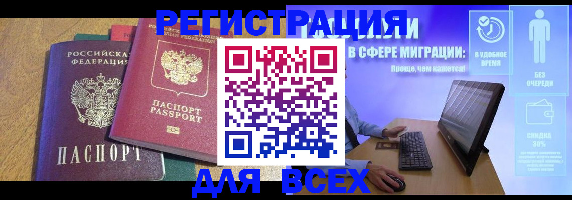 регистрация в Таганроге