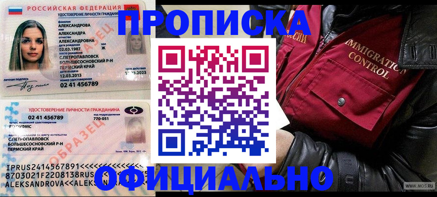 временная регистрация госуслуги в Таганроге