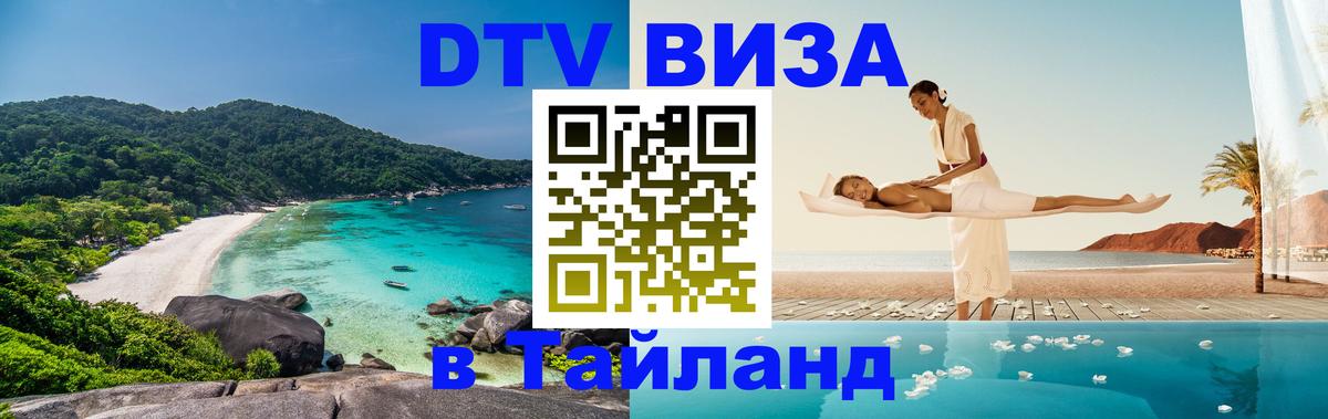 Сколько стоит DTV виза — актуальные цены, оформление даже без документов - 20.11.2025 